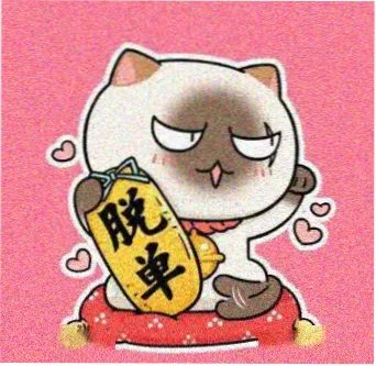 观众林一头像